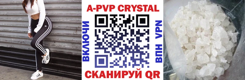 APVP VHQ Гагарин