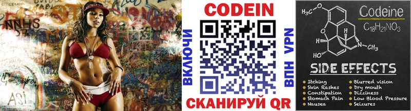 Кодеиновый сироп Lean Purple Drank  наркота  Гагарин 