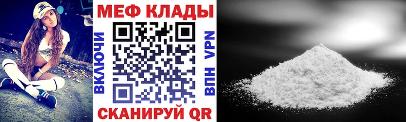как найти закладки  Гагарин  Меф мяу мяу 